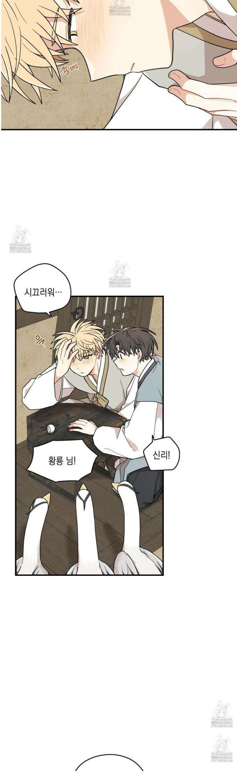 개나리가 떨어진 길 88화 29