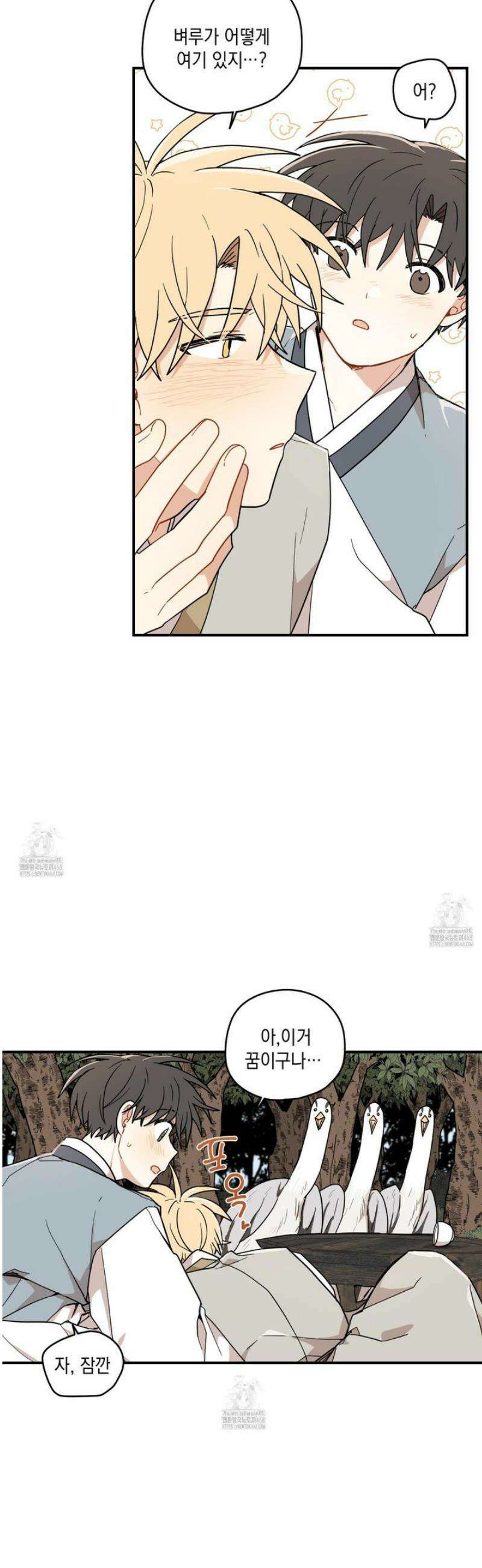 개나리가 떨어진 길 88화 30
