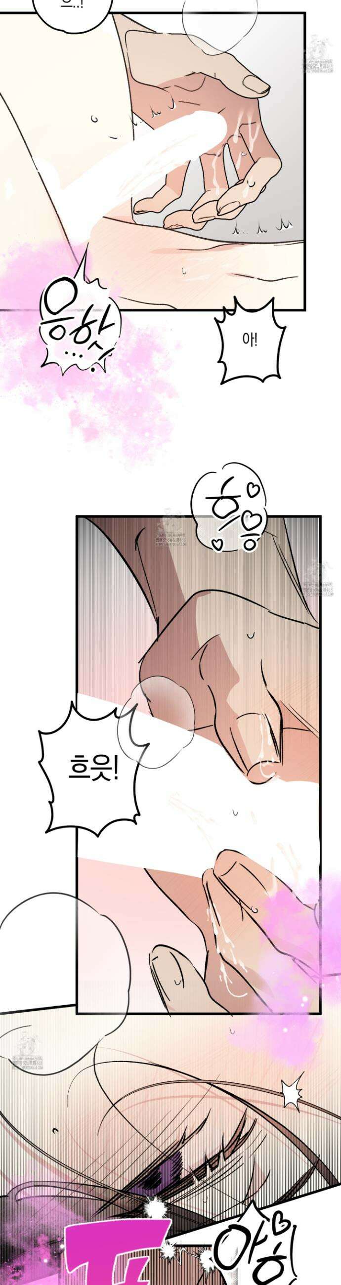 유성이 내리는 우주 외전 4화 5