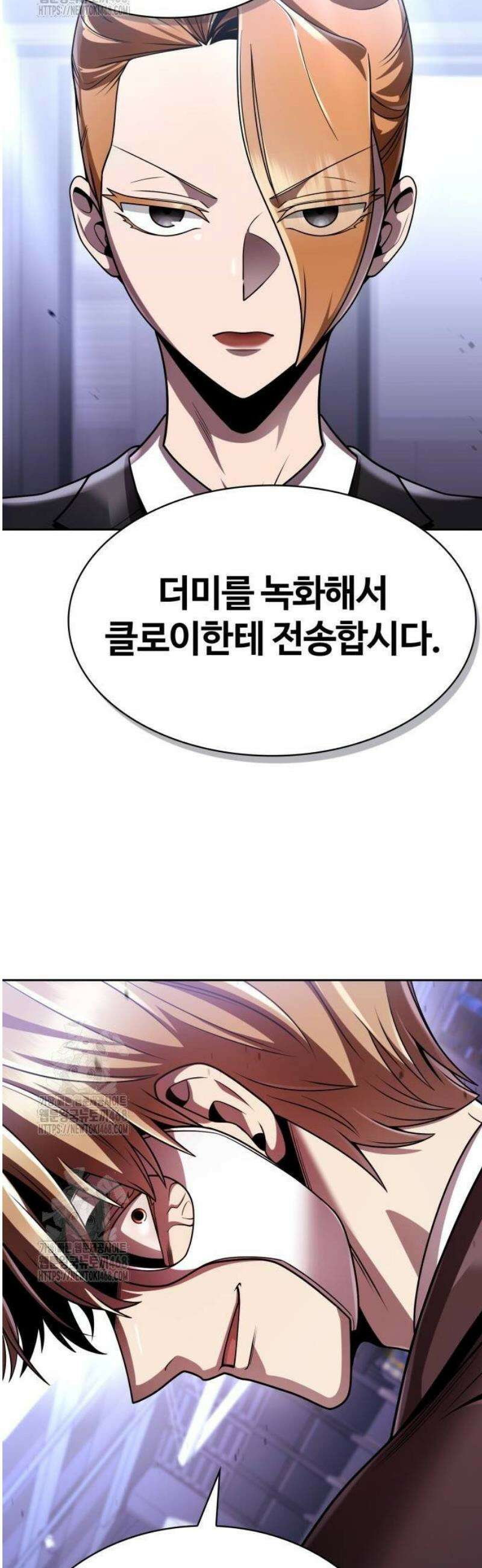 회귀한 천재 헌터의 슬기로운 청소생활 119화 6