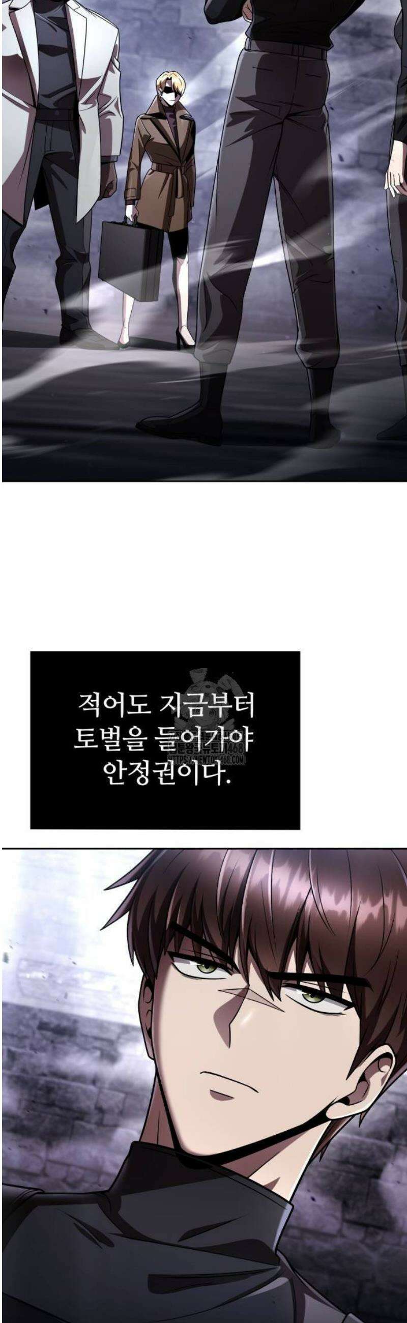 회귀한 천재 헌터의 슬기로운 청소생활 119화 9