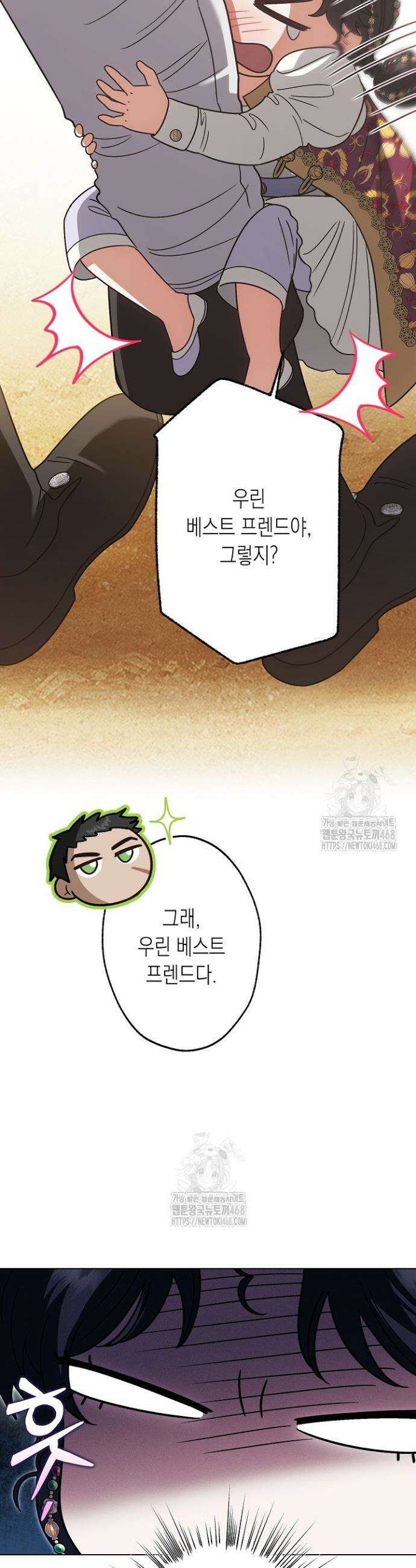 피폐 역하렘 남주들의 막내 처제가 되었다 45화 5