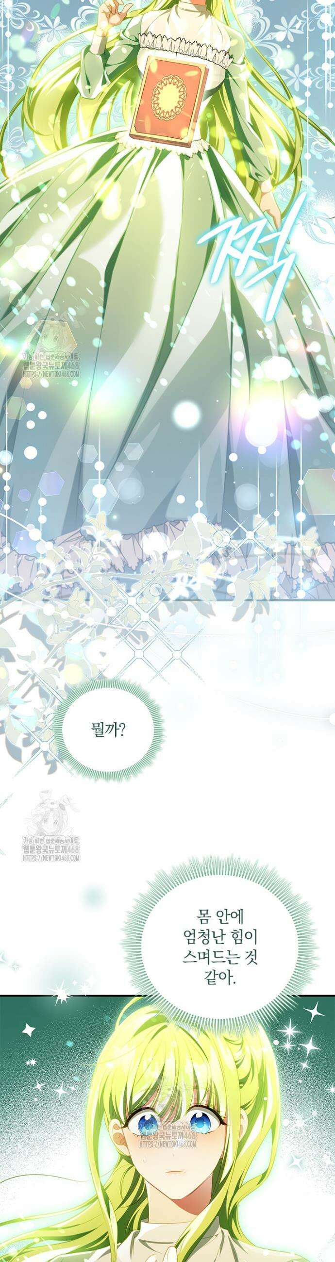 남장여주라고 했잖아요! 75화 3
