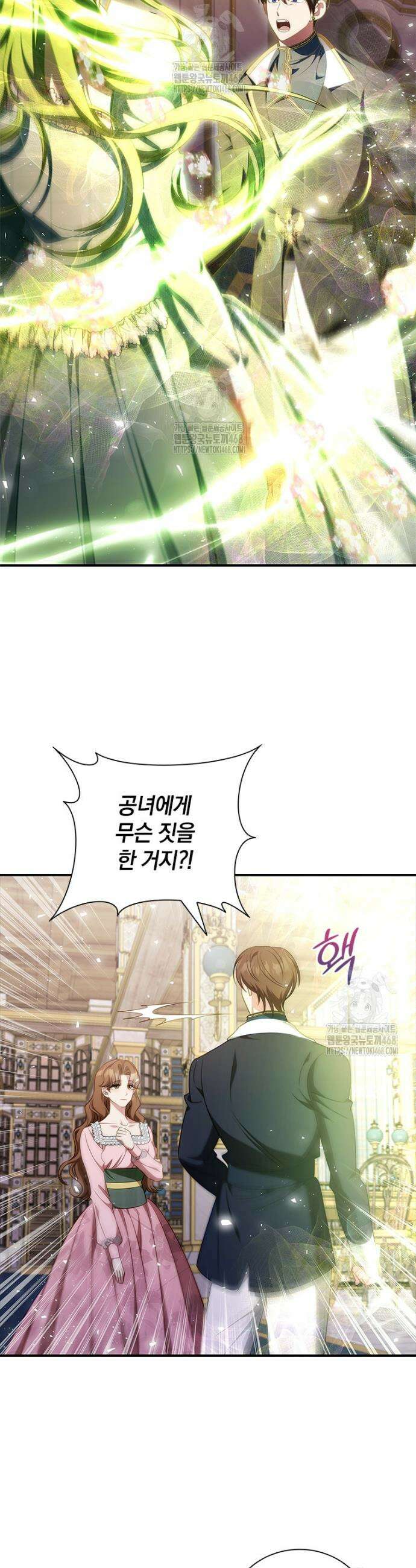 남장여주라고 했잖아요! 75화 5