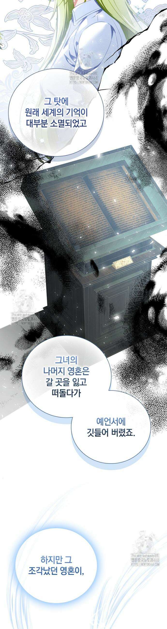 남장여주라고 했잖아요! 75화 7