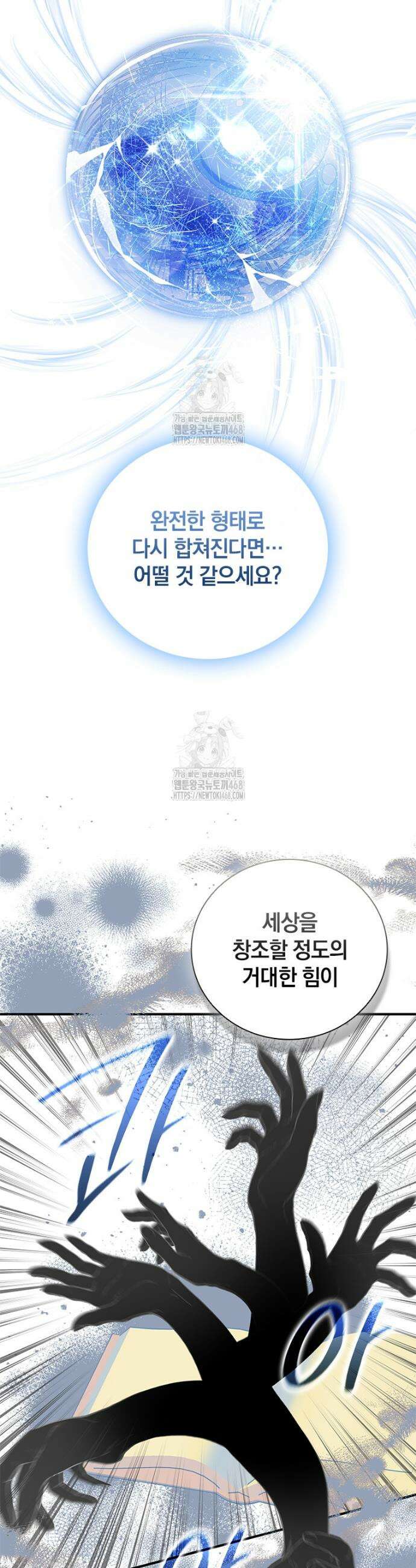 남장여주라고 했잖아요! 75화 8