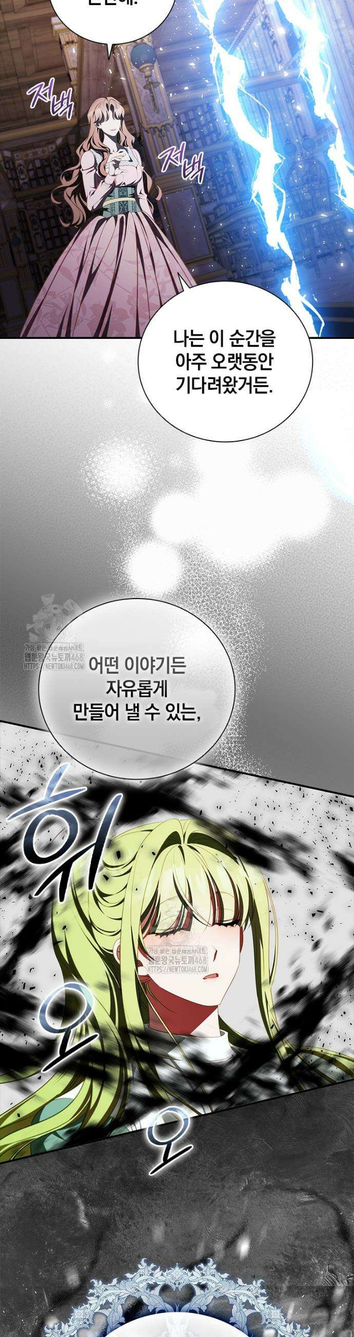 남장여주라고 했잖아요! 75화 12