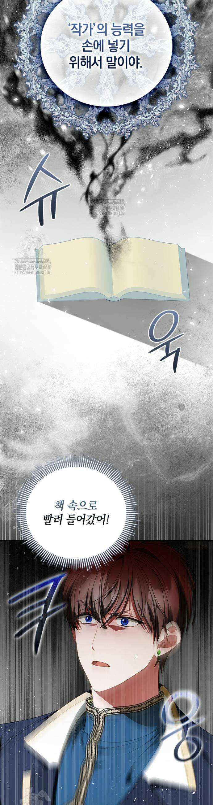 남장여주라고 했잖아요! 75화 13