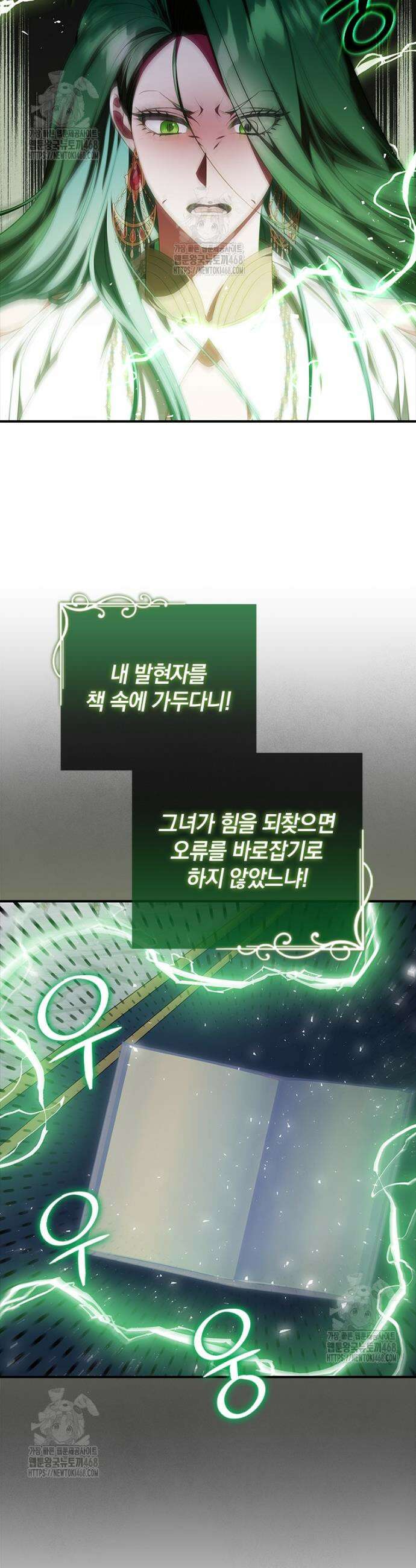 남장여주라고 했잖아요! 75화 17