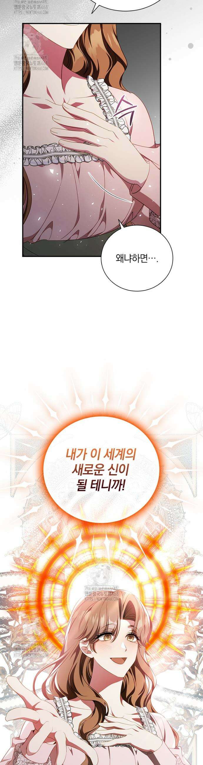남장여주라고 했잖아요! 75화 19