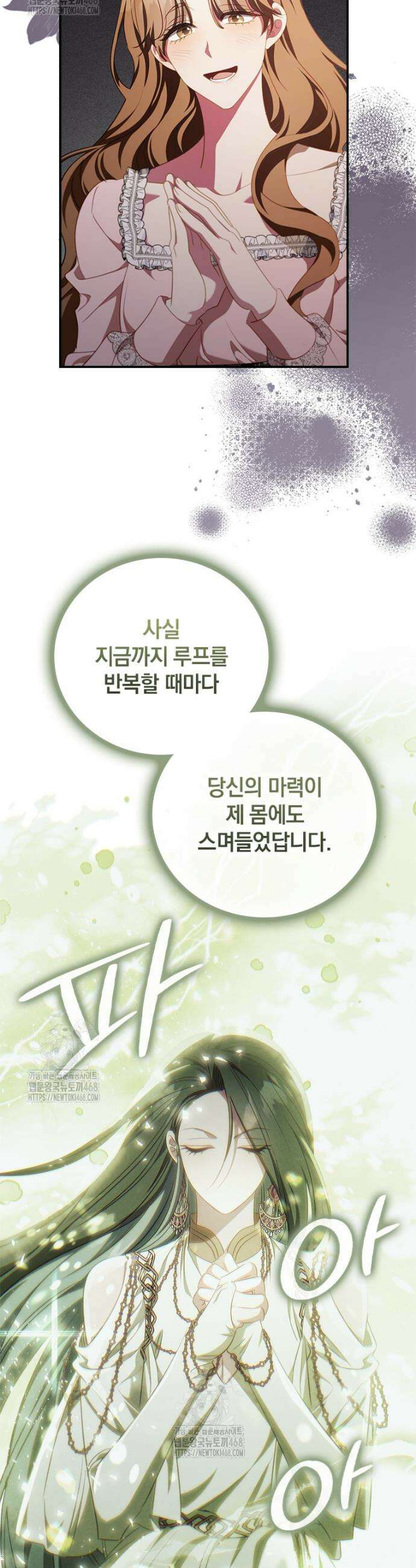 남장여주라고 했잖아요! 75화 21