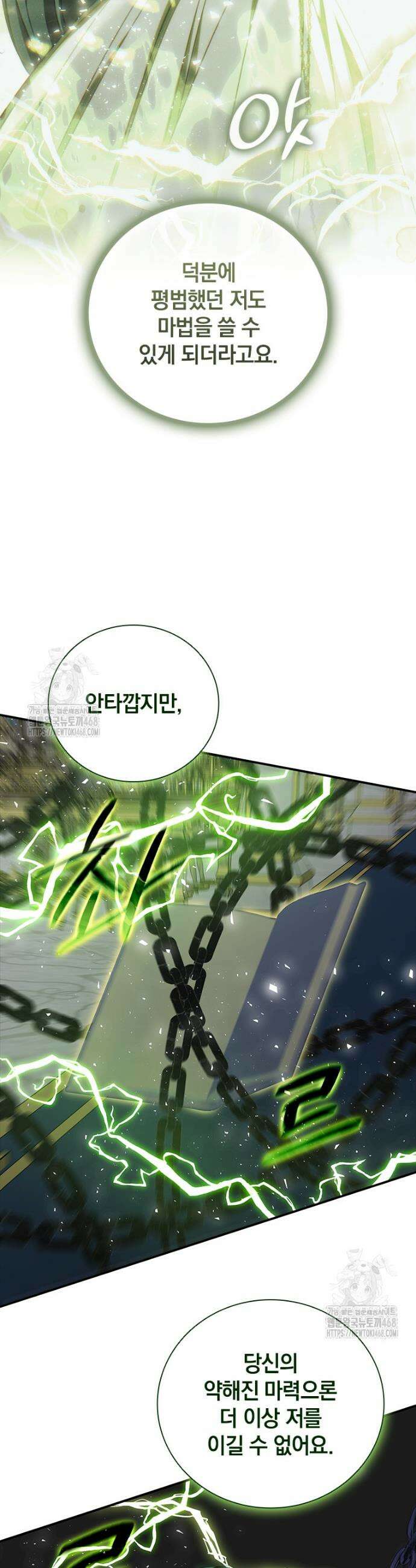 남장여주라고 했잖아요! 75화 22