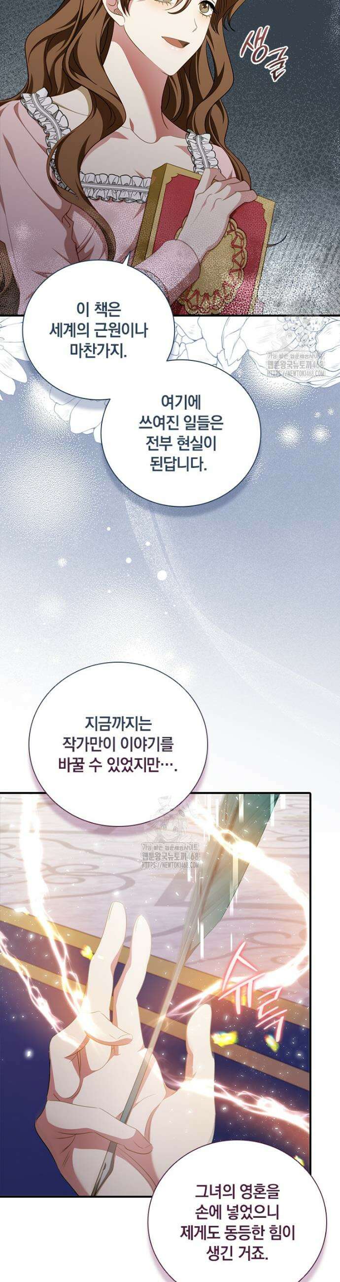 남장여주라고 했잖아요! 75화 28