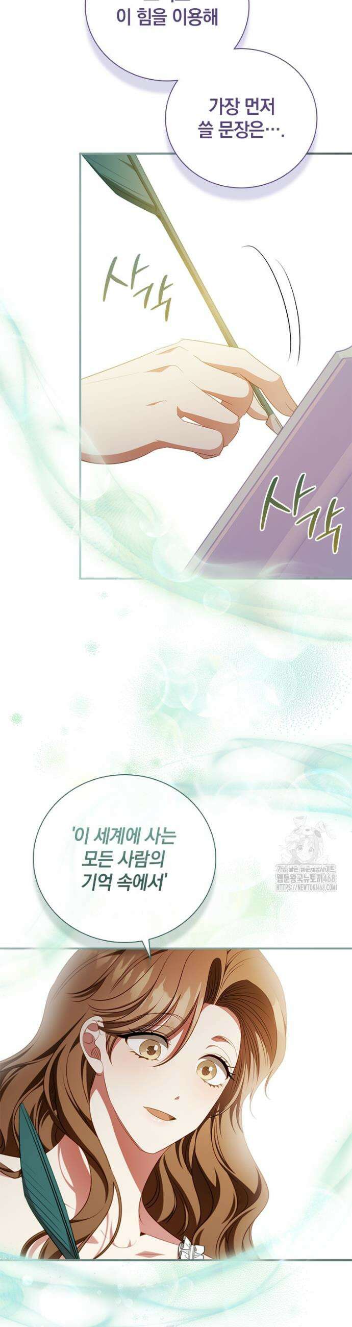 남장여주라고 했잖아요! 75화 31