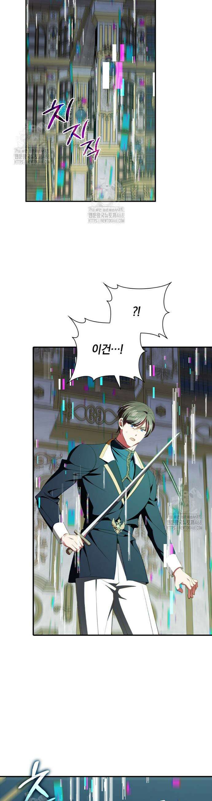 남장여주라고 했잖아요! 75화 33