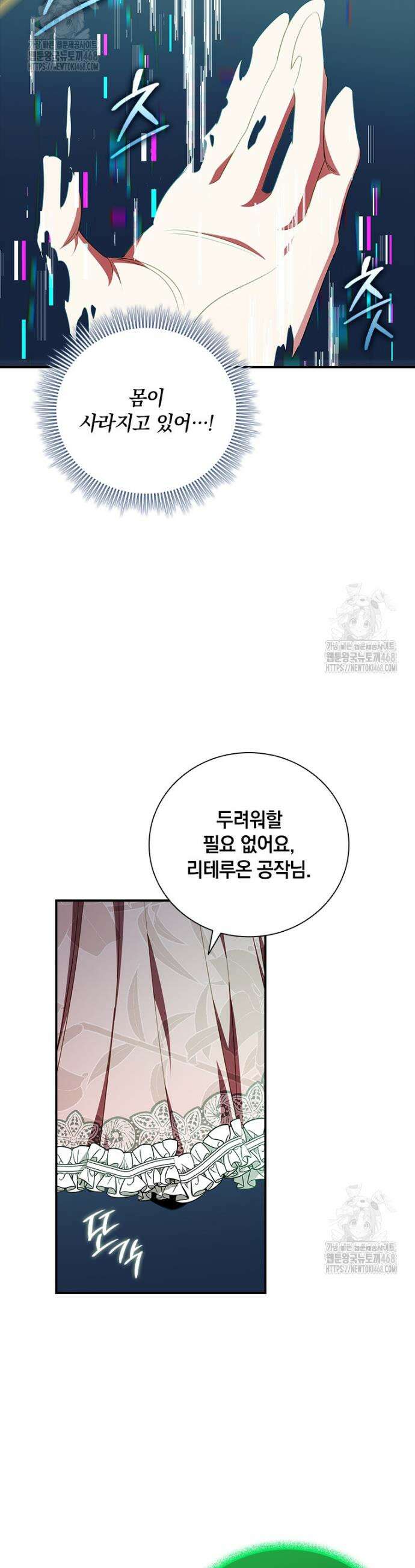 남장여주라고 했잖아요! 75화 34