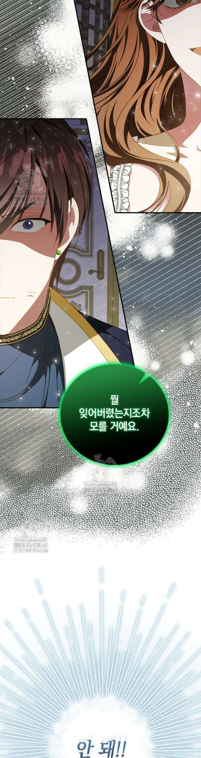 남장여주라고 했잖아요! 75화 36