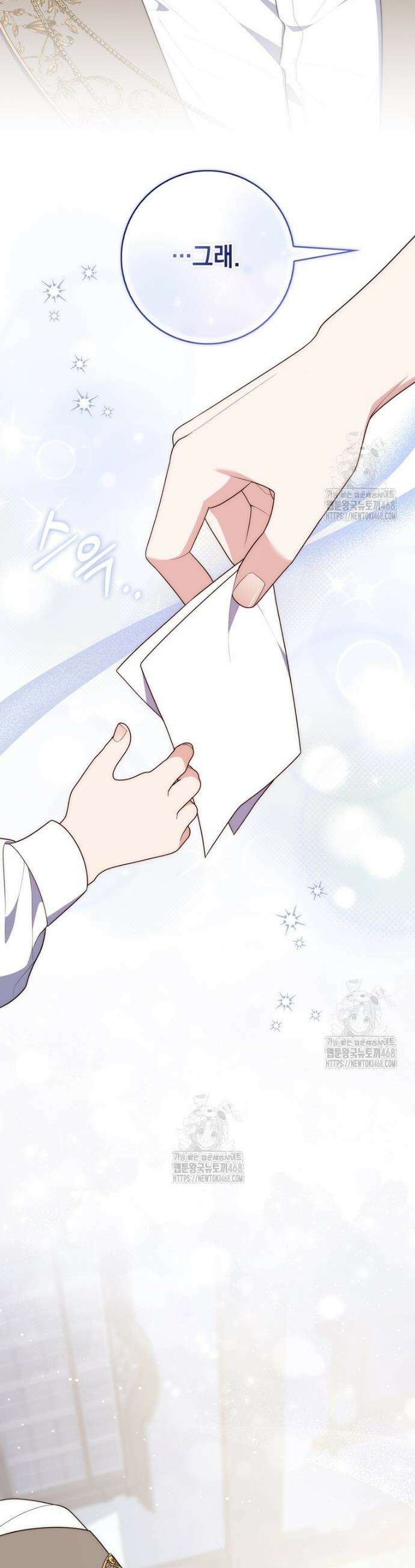 점괘보는 공녀님 108화 8
