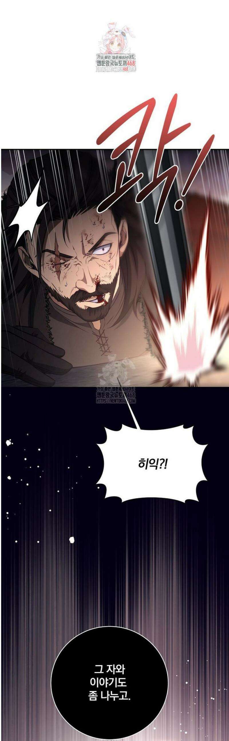 변경백 서자는 황제였다 74화 1