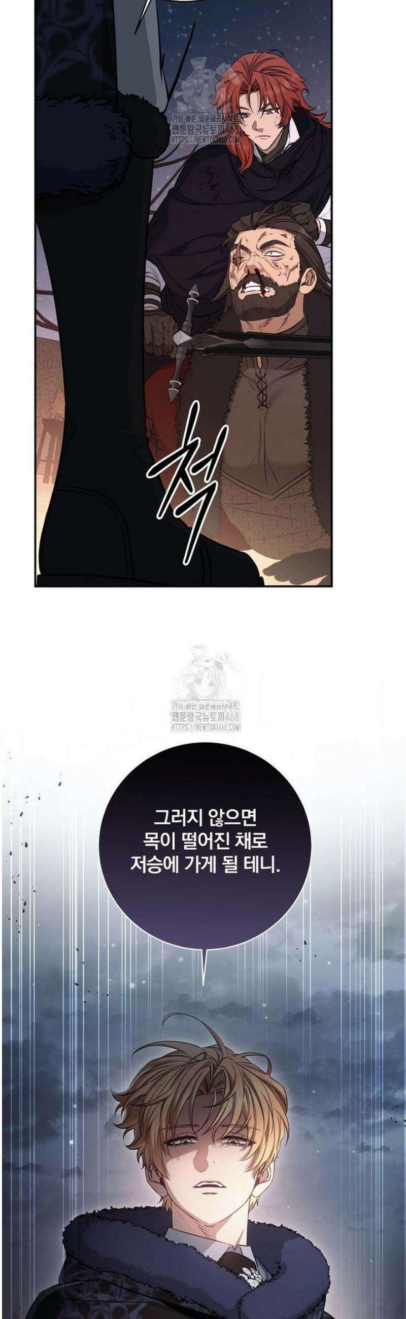 변경백 서자는 황제였다 74화 5