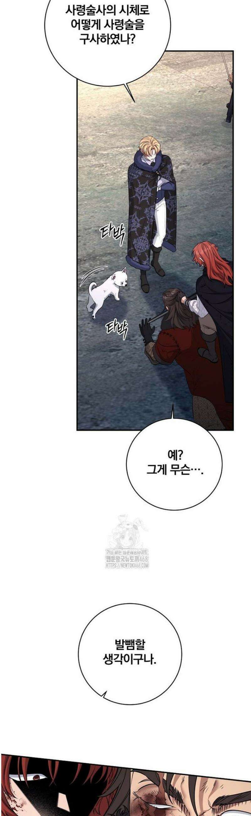 변경백 서자는 황제였다 74화 7