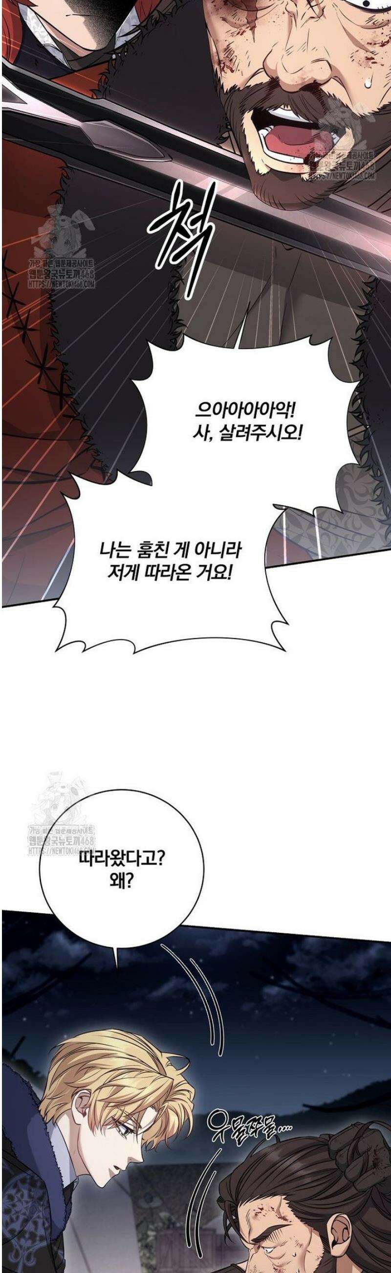 변경백 서자는 황제였다 74화 8