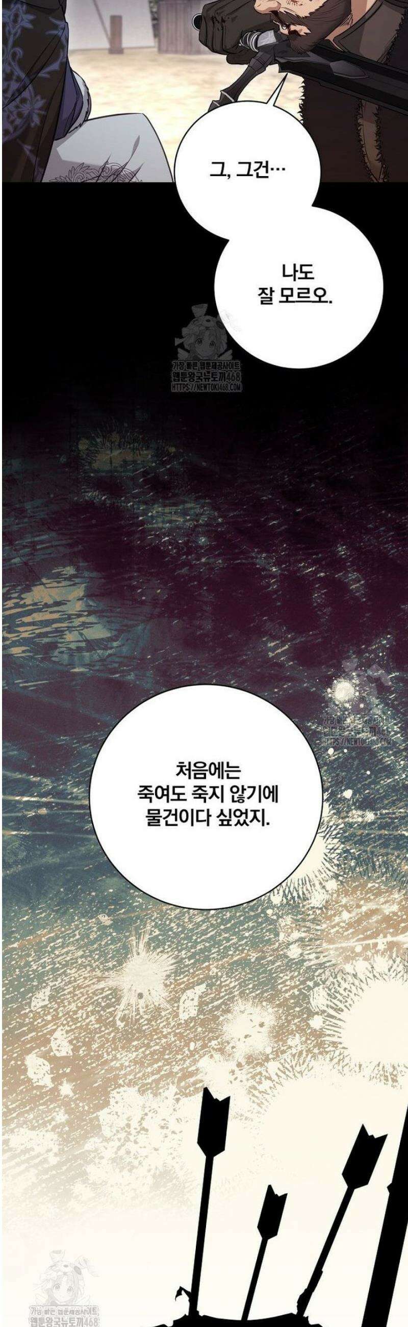 변경백 서자는 황제였다 74화 9