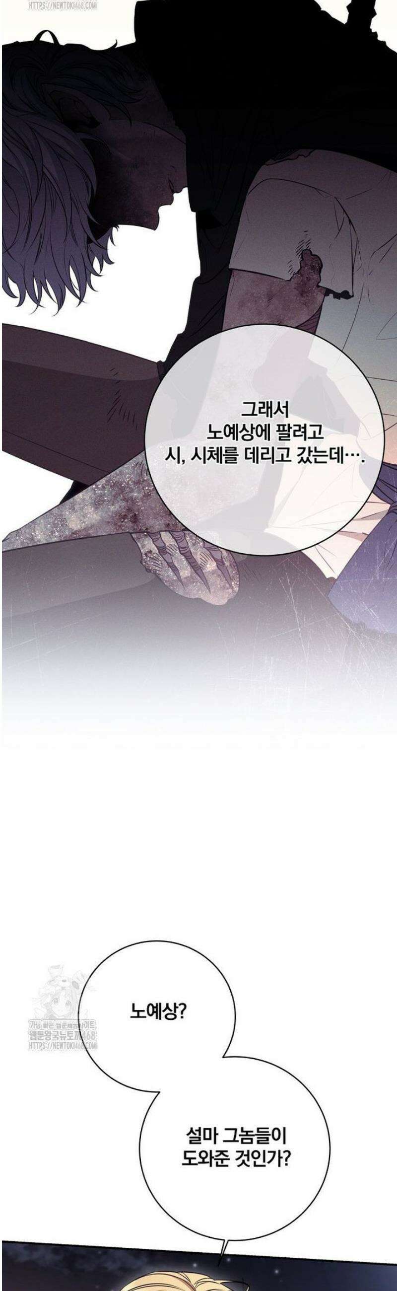 변경백 서자는 황제였다 74화 10