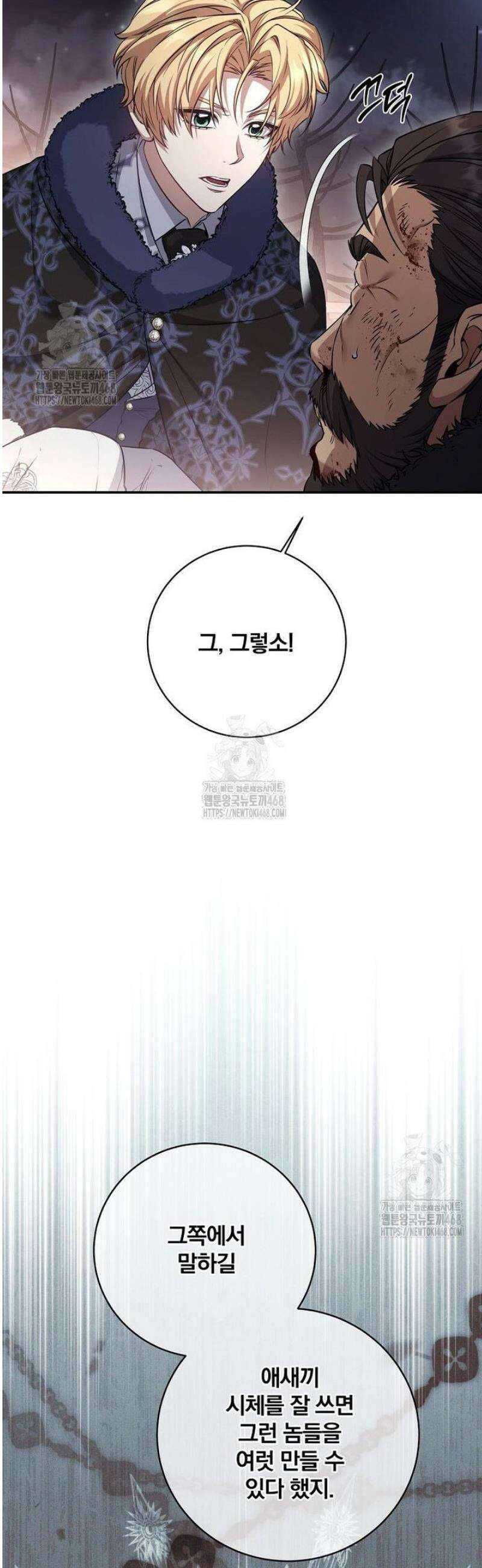 변경백 서자는 황제였다 74화 11