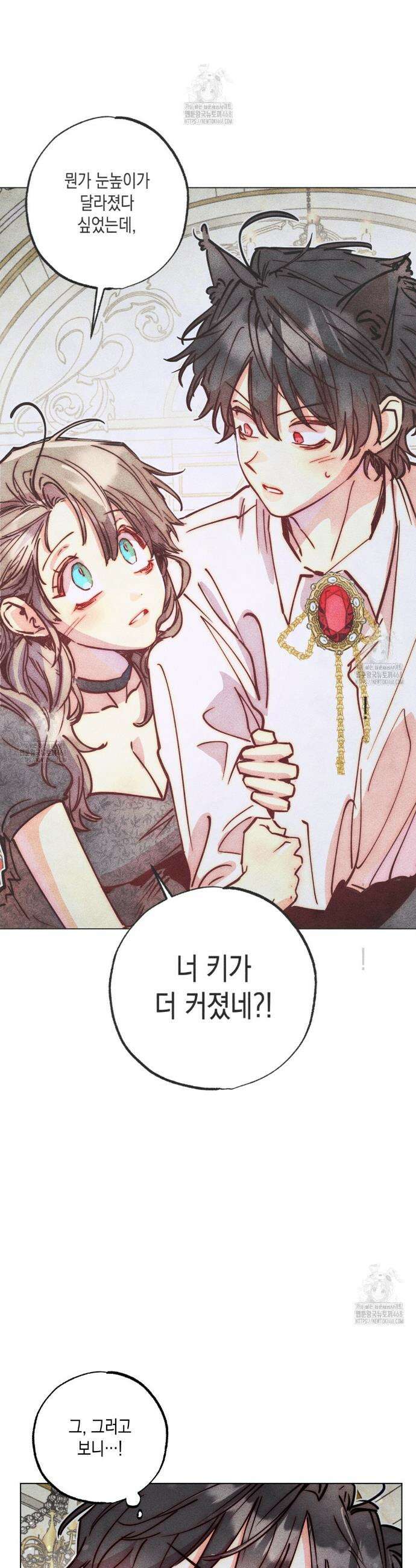 남주들의 첫날밤을 수집합니다 39화 3
