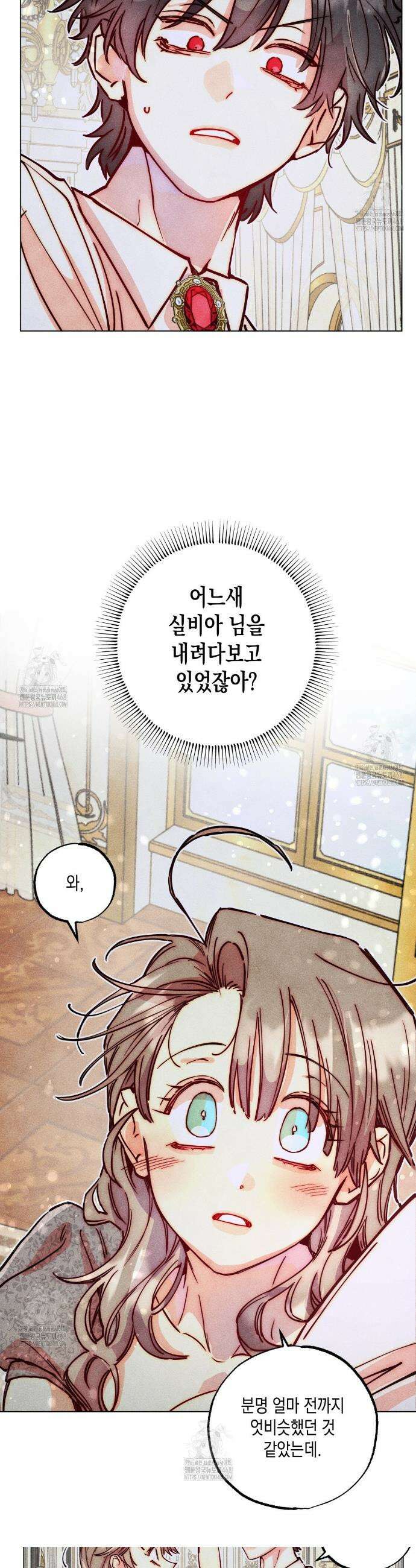 남주들의 첫날밤을 수집합니다 39화 4