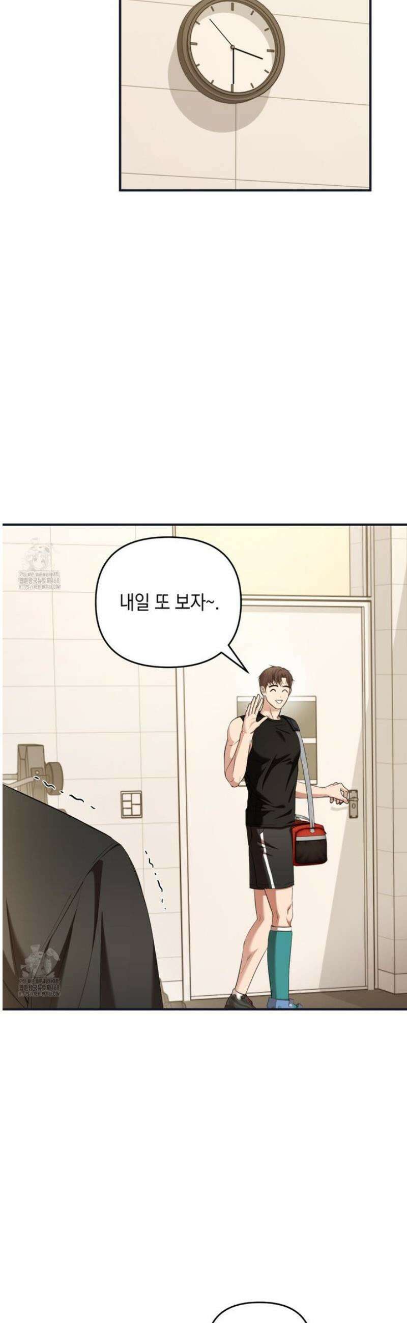 전략적 메이팅 파트너 12화 5