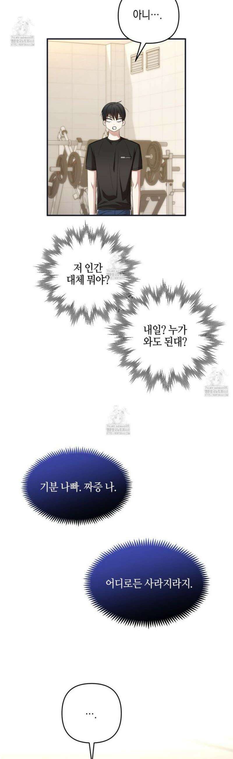 전략적 메이팅 파트너 12화 6