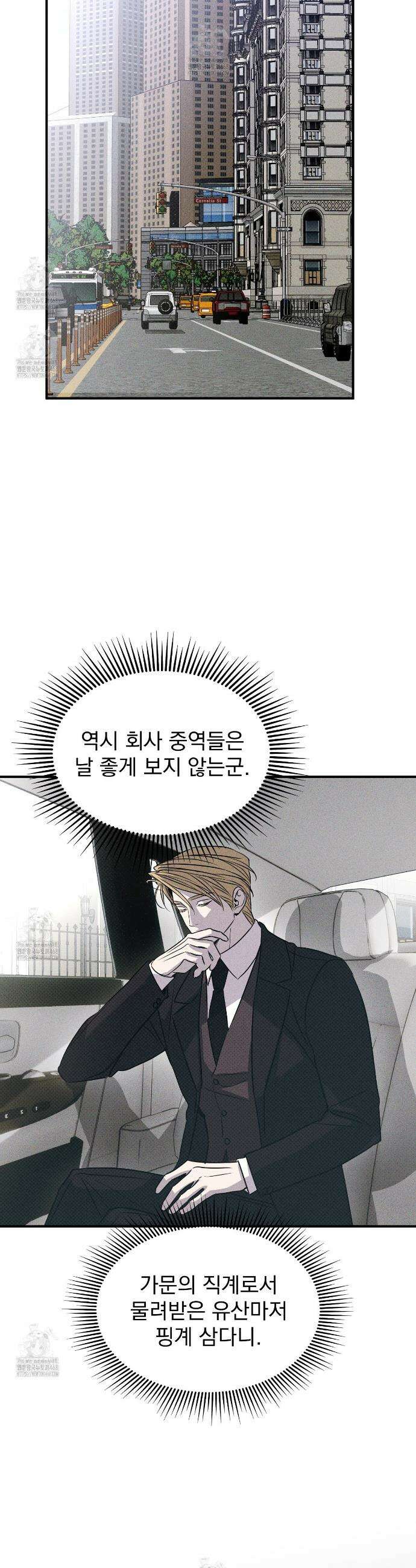솔로 포 투 외전 9화(최종화) 12