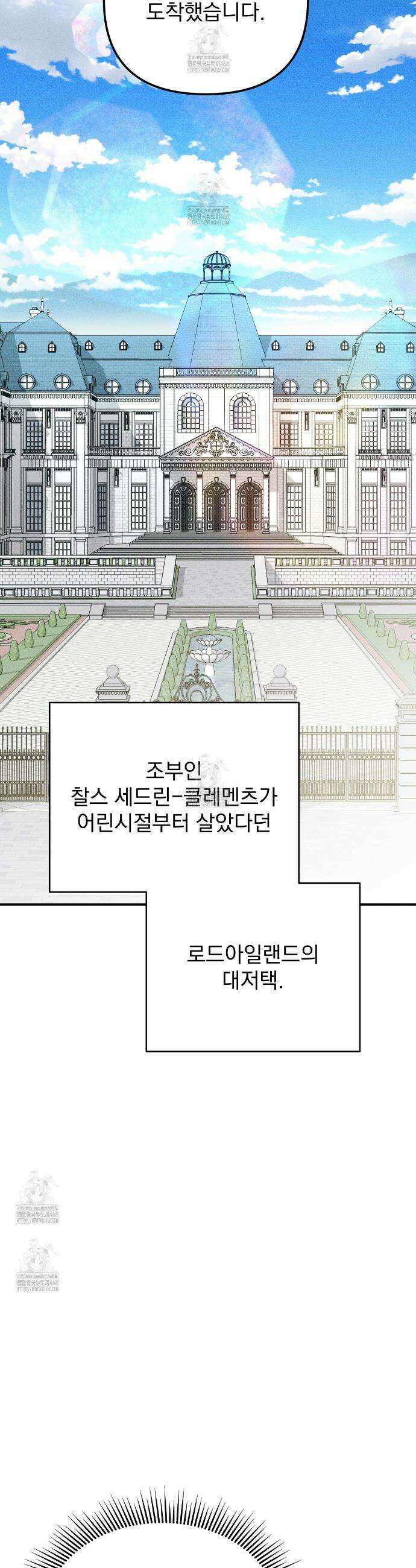 솔로 포 투 외전 9화(최종화) 15