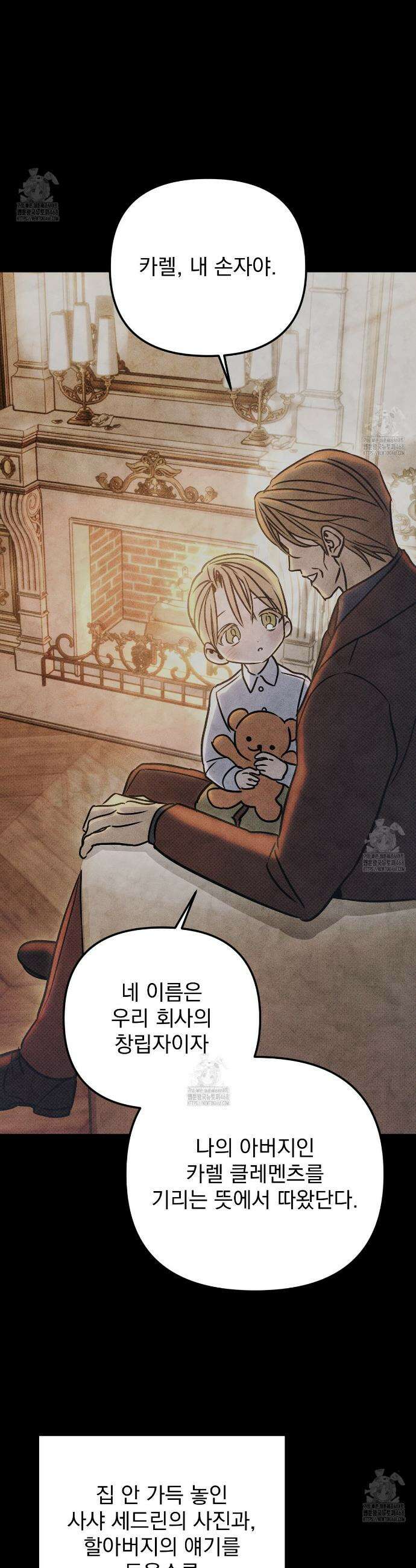 솔로 포 투 외전 9화(최종화) 19