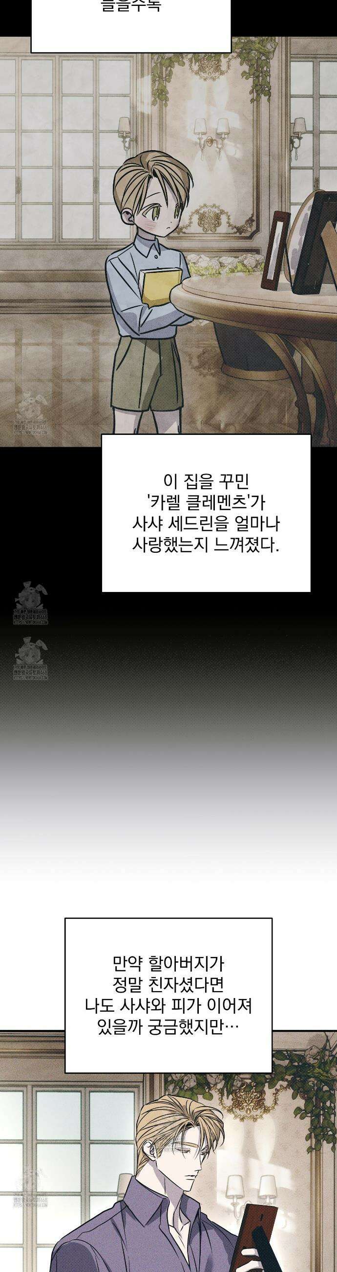 솔로 포 투 외전 9화(최종화) 20