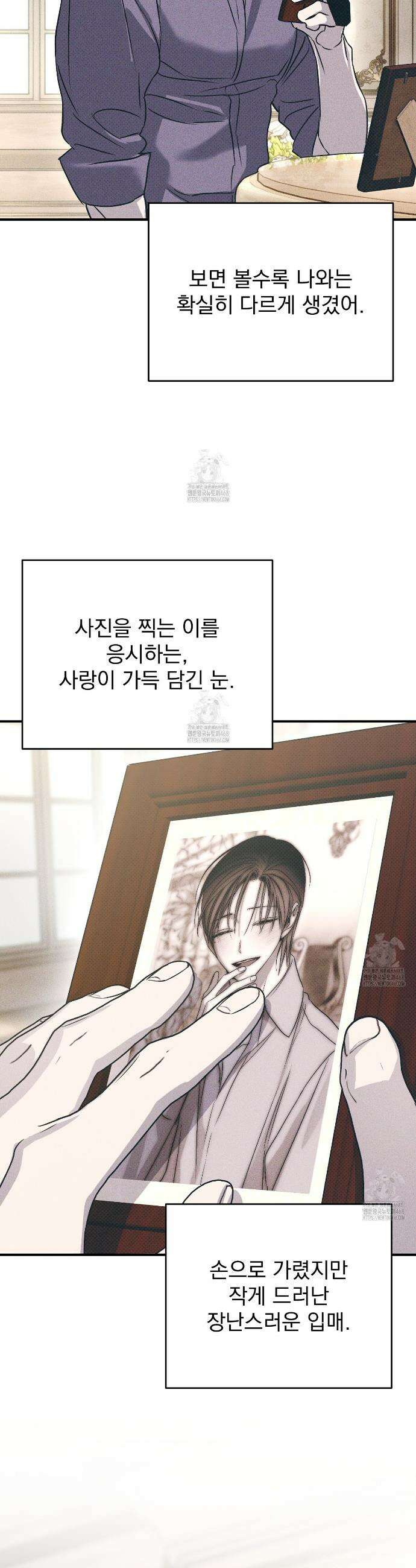 솔로 포 투 외전 9화(최종화) 21