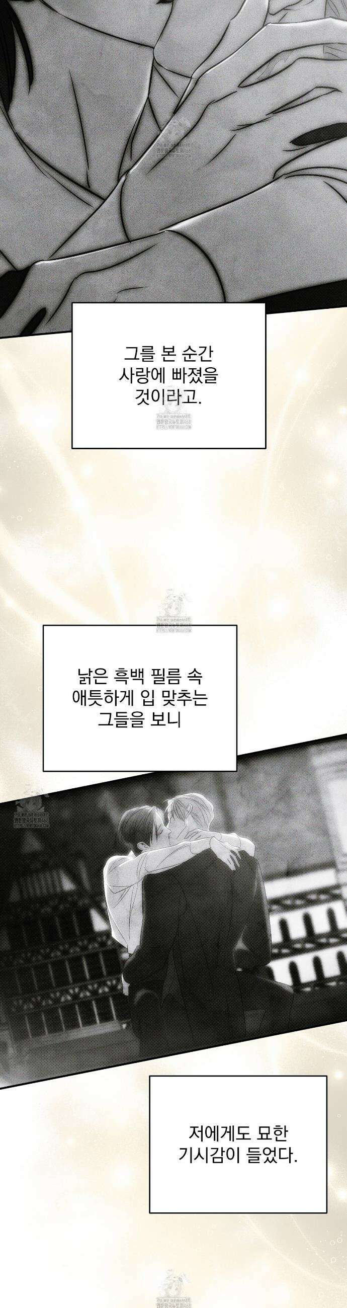 솔로 포 투 외전 9화(최종화) 34