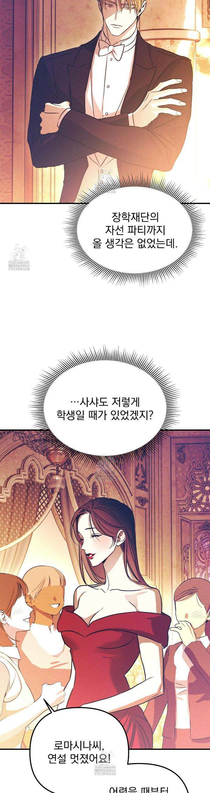 솔로 포 투 외전 9화(최종화) 43