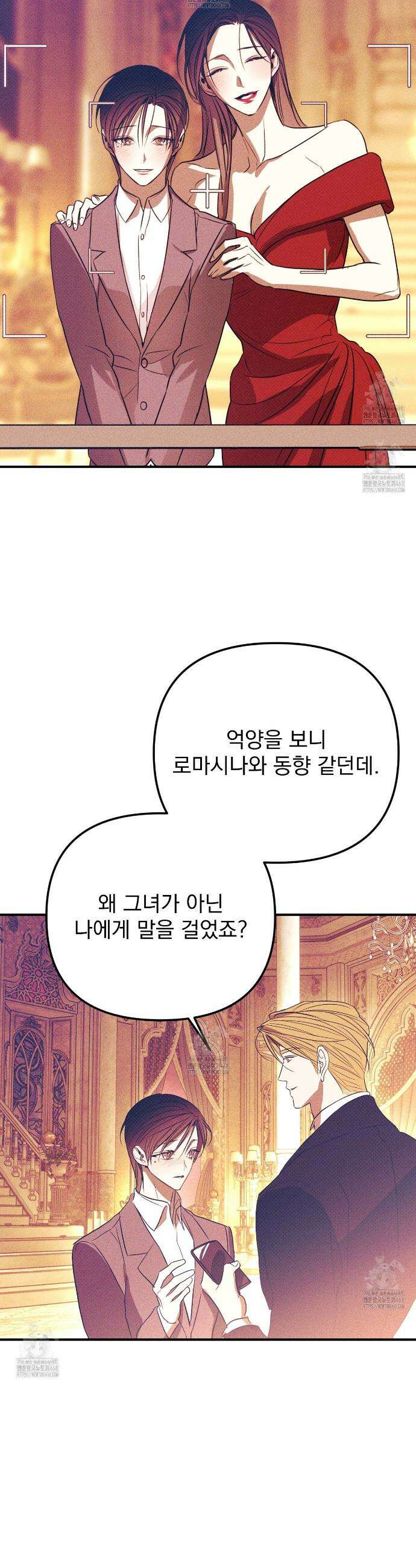 솔로 포 투 외전 9화(최종화) 52