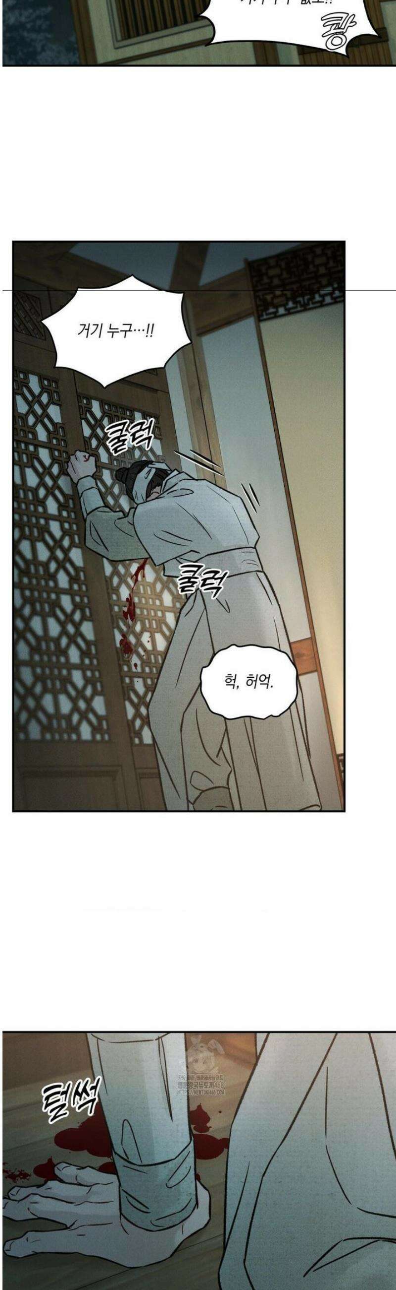 바라메 강림하여 주소서 30화 [1부 최종화] 2