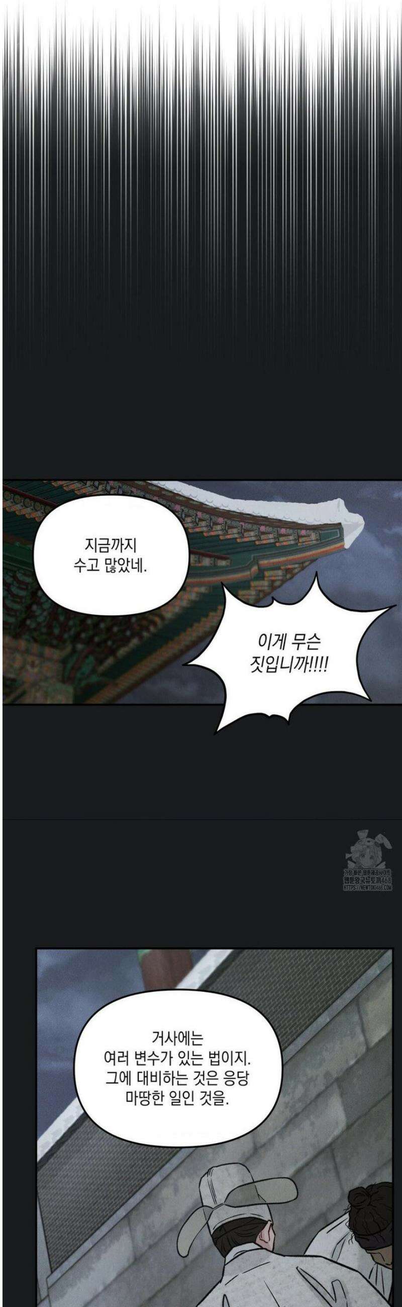 바라메 강림하여 주소서 30화 [1부 최종화] 4