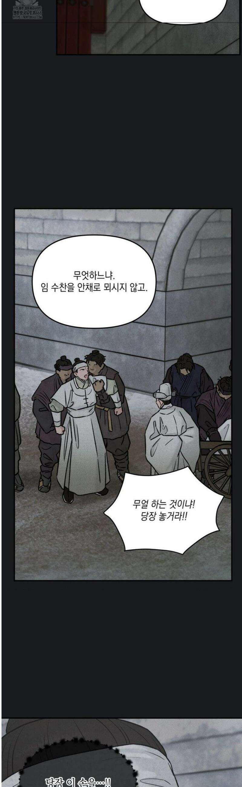 바라메 강림하여 주소서 30화 [1부 최종화] 7