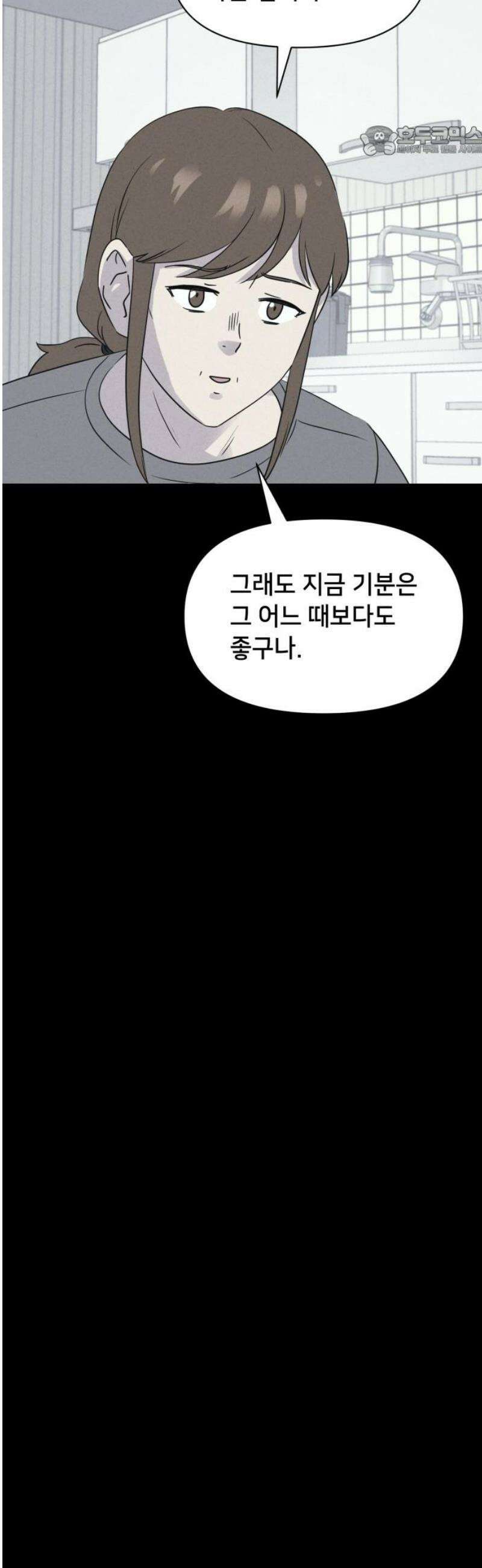 기기괴괴2 식물인간 ＃7 7