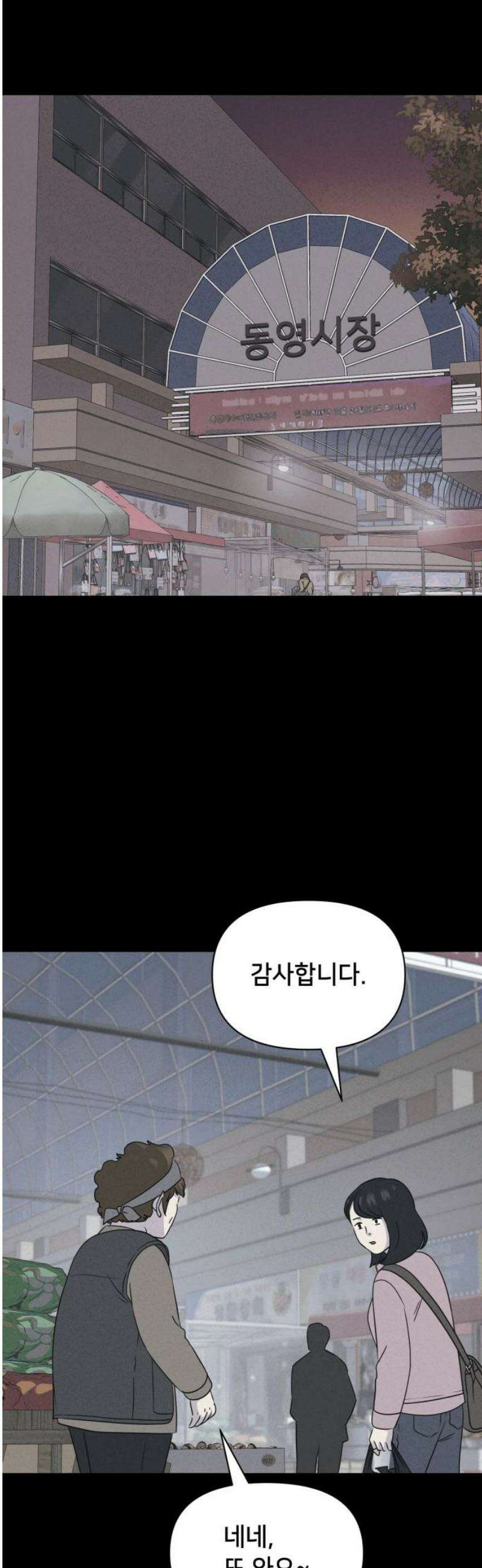 기기괴괴2 식물인간 ＃7 8
