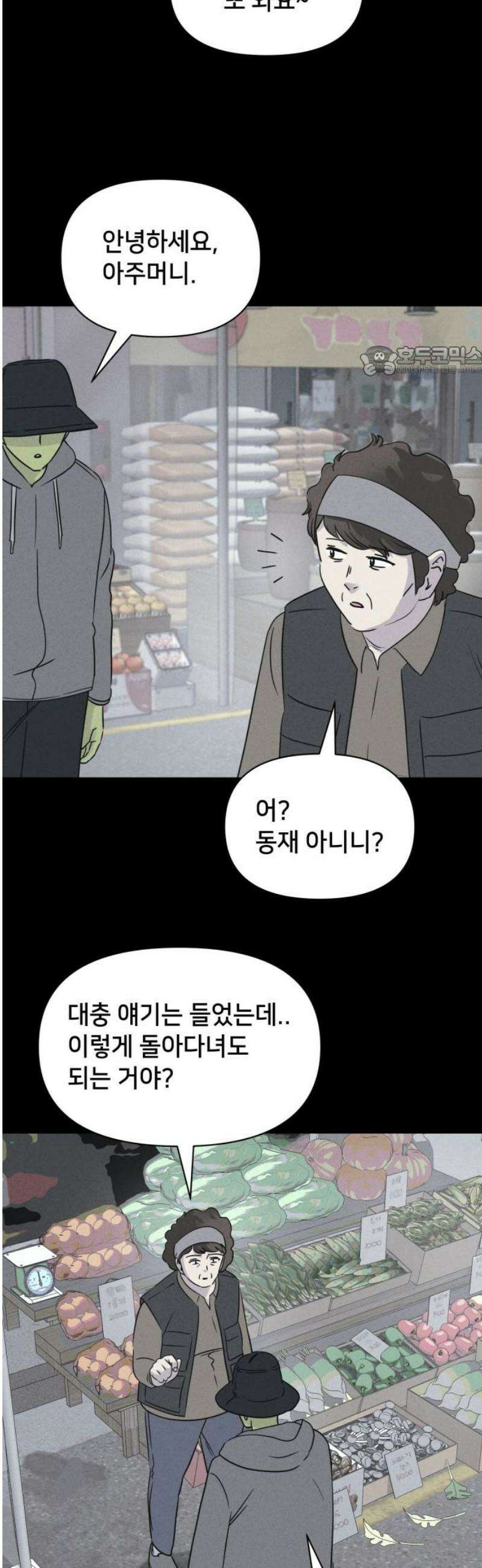기기괴괴2 식물인간 ＃7 9