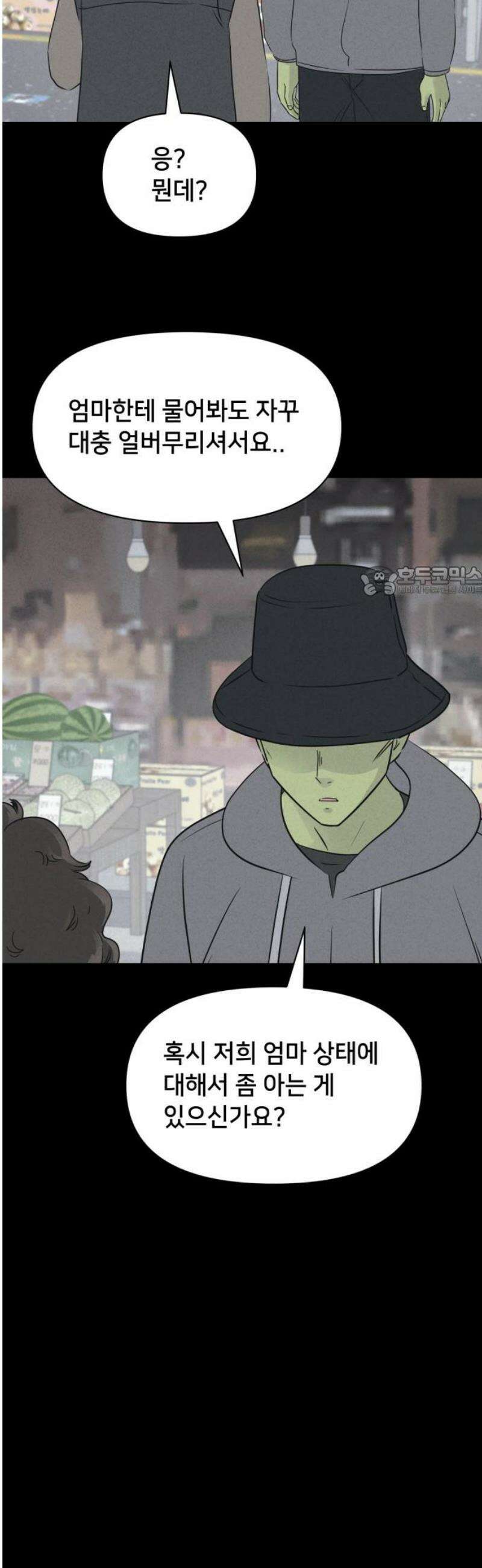 기기괴괴2 식물인간 ＃7 11