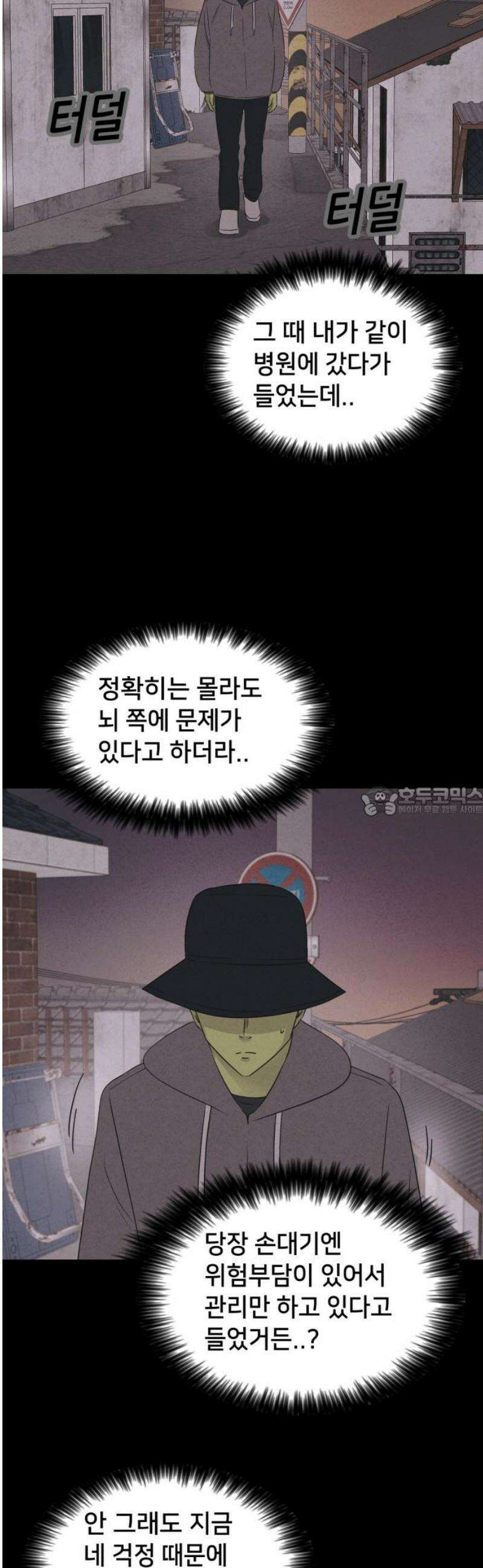 기기괴괴2 식물인간 ＃7 13