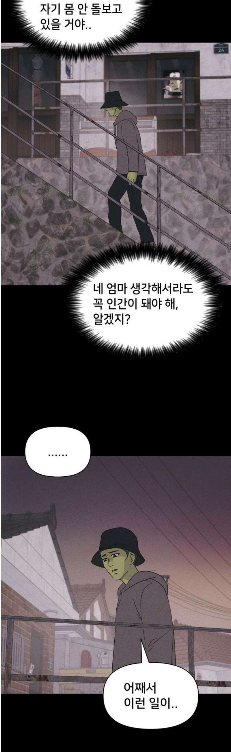 기기괴괴2 식물인간 ＃7 14